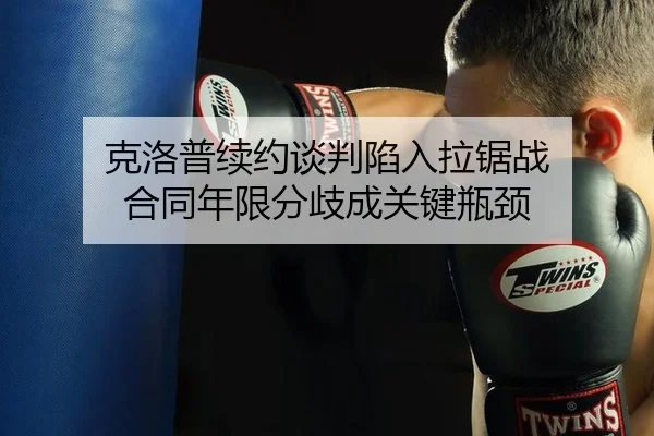 ke-luo-pu-xu-yue-tan-pan-xian-ru-la-ju-zhan-he-tong-nian-xian-fen-qi-cheng-guan-jian-ping-jing-2-883.jpg