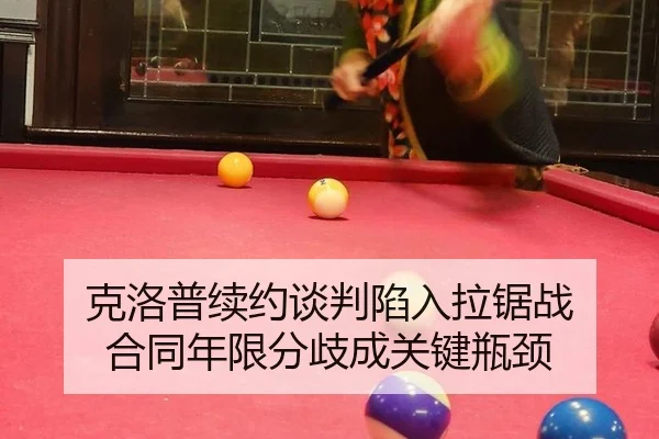 ke-luo-pu-xu-yue-tan-pan-xian-ru-la-ju-zhan-he-tong-nian-xian-fen-qi-cheng-guan-jian-ping-jing-1-916.jpg