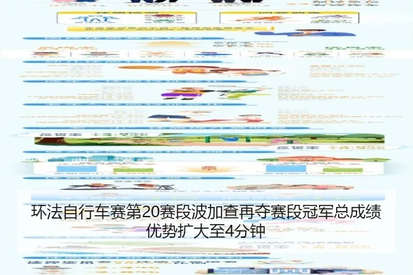 huan-fa-zi-xing-che-sai-di-sai-duan-bo-jia-cha-zai-duo-sai-duan-guan-jun-zong-cheng-ji-you-shi-kuo-da-zhi-fen-zhong-1-910.jpg
